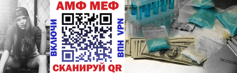 АМФ Premium  Купить закладки  Новая Ладога 