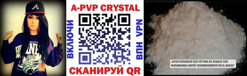 Альфа ПВП кристаллы  Купить закладки  Новая Ладога 