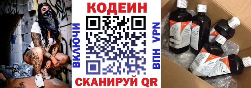 Кодеиновый сироп Lean напиток Lean (лин)  Купить закладки  Новая Ладога 