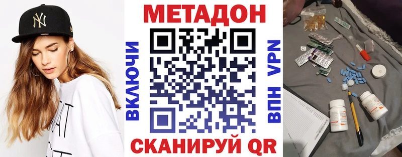 МЕТАДОН methadone  Купить  Новая Ладога 